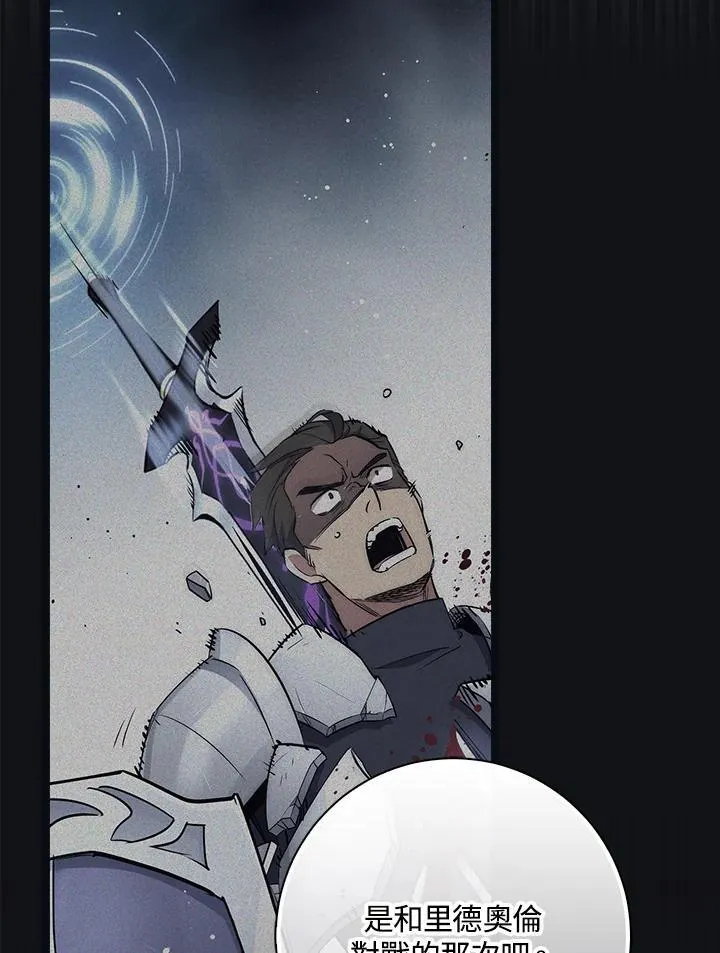 第74话 第14页