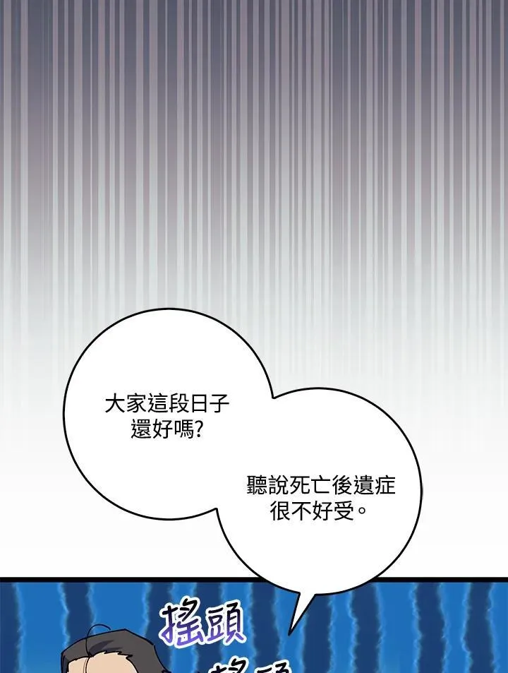 第74话 第16页
