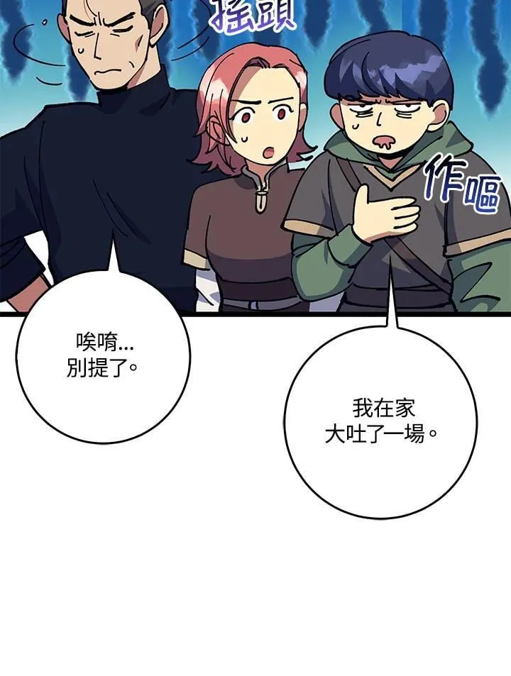 第74话 第17页