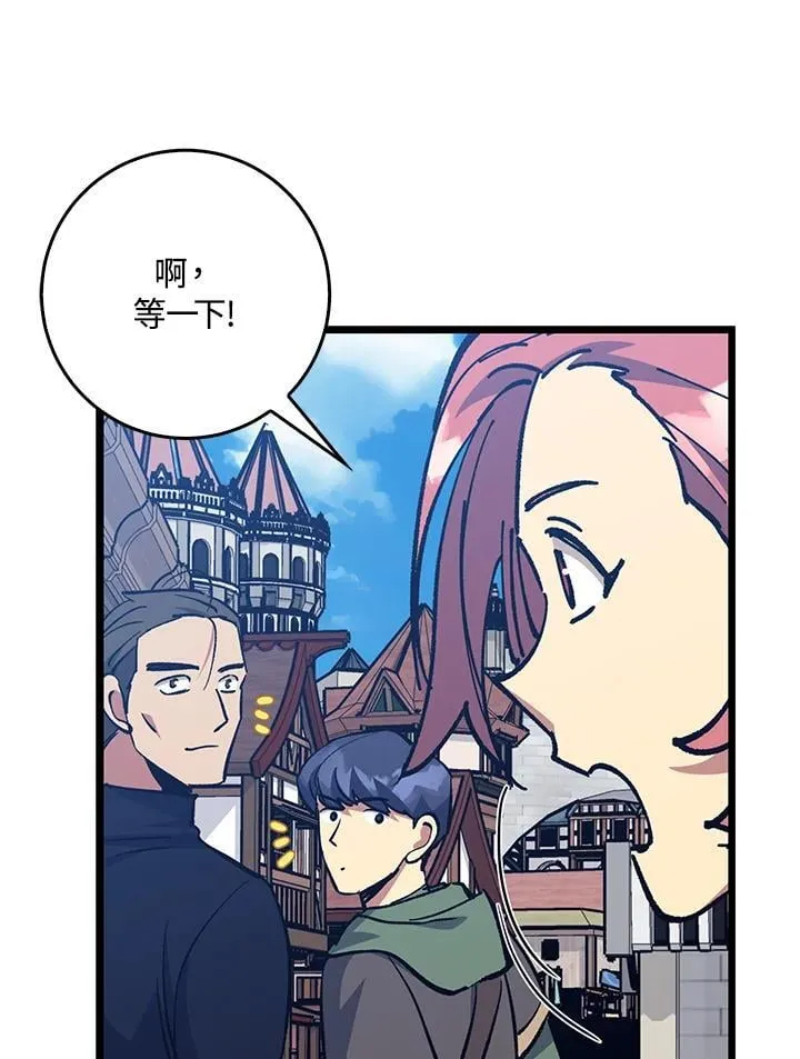 第74话 第20页