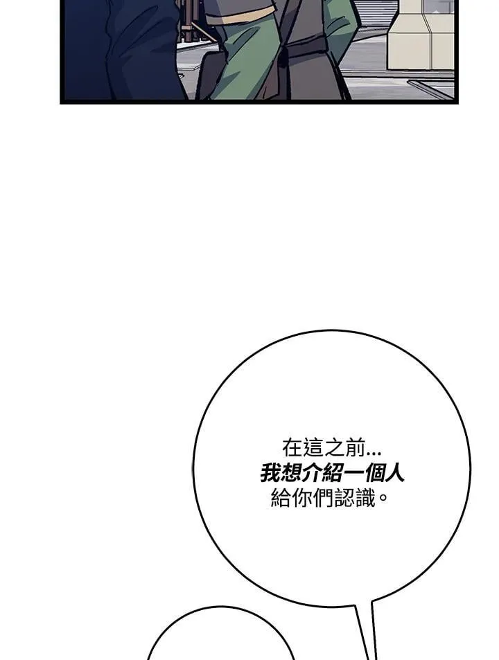 第74话 第21页