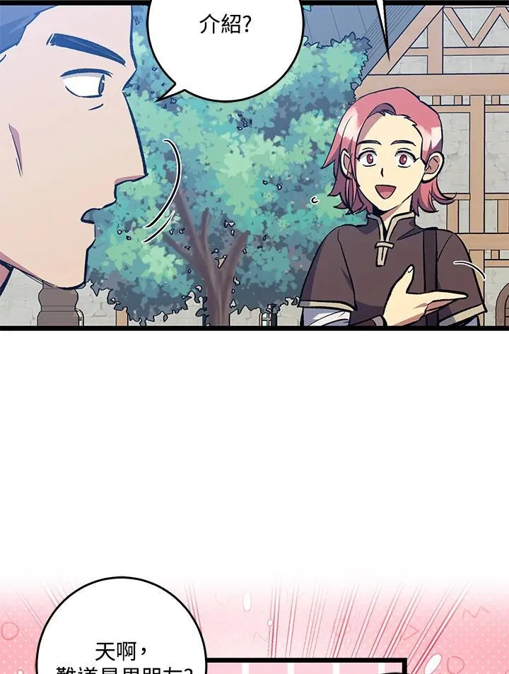 第74话 第22页