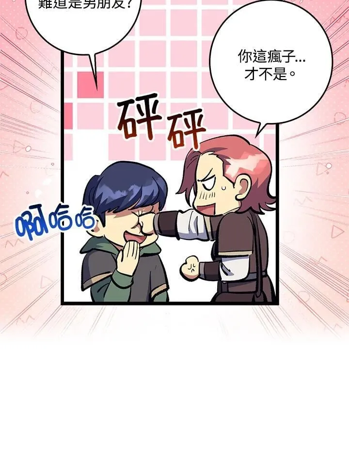 第74话 第23页