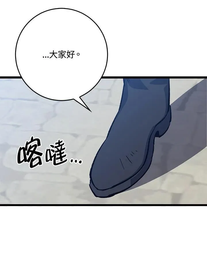第74话 第24页