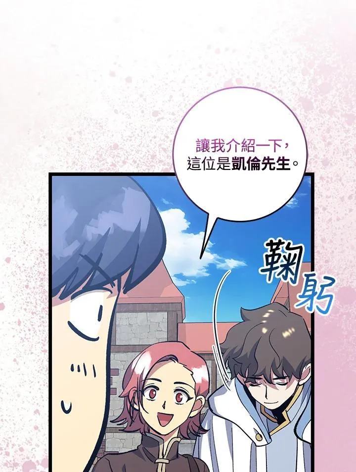 第74话 第27页
