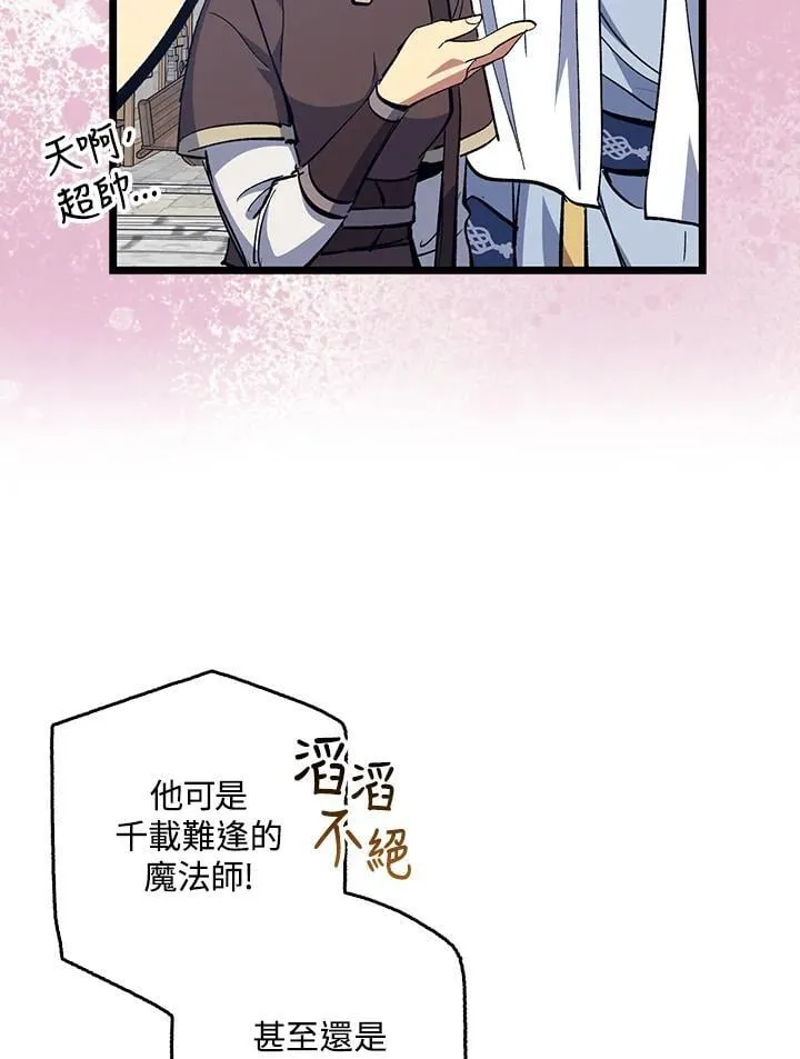 第74话 第28页