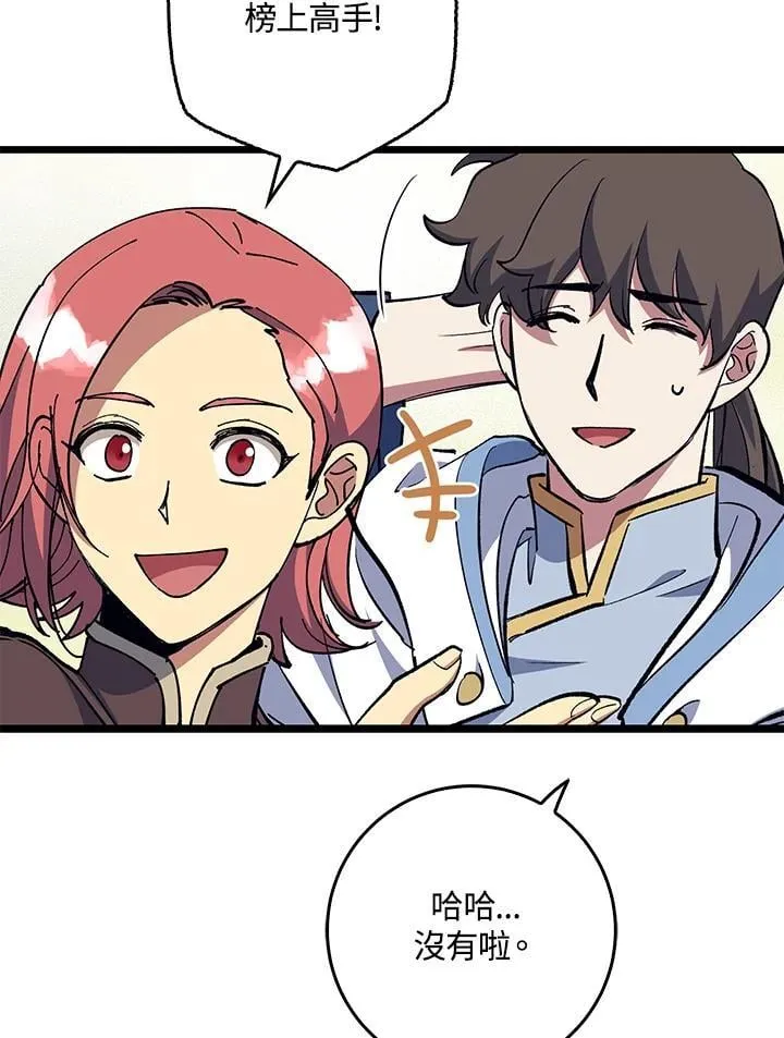 第74话 第29页