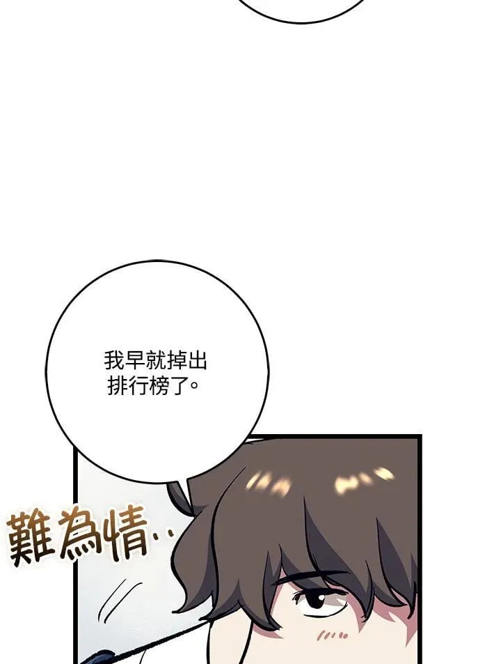 第74话 第30页