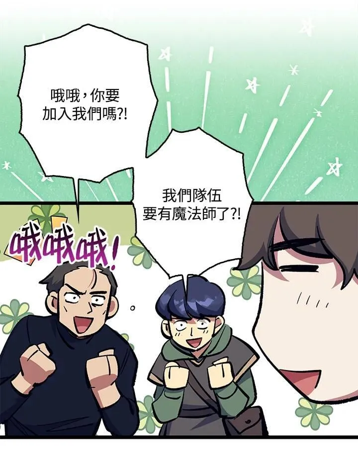 第74话 第32页