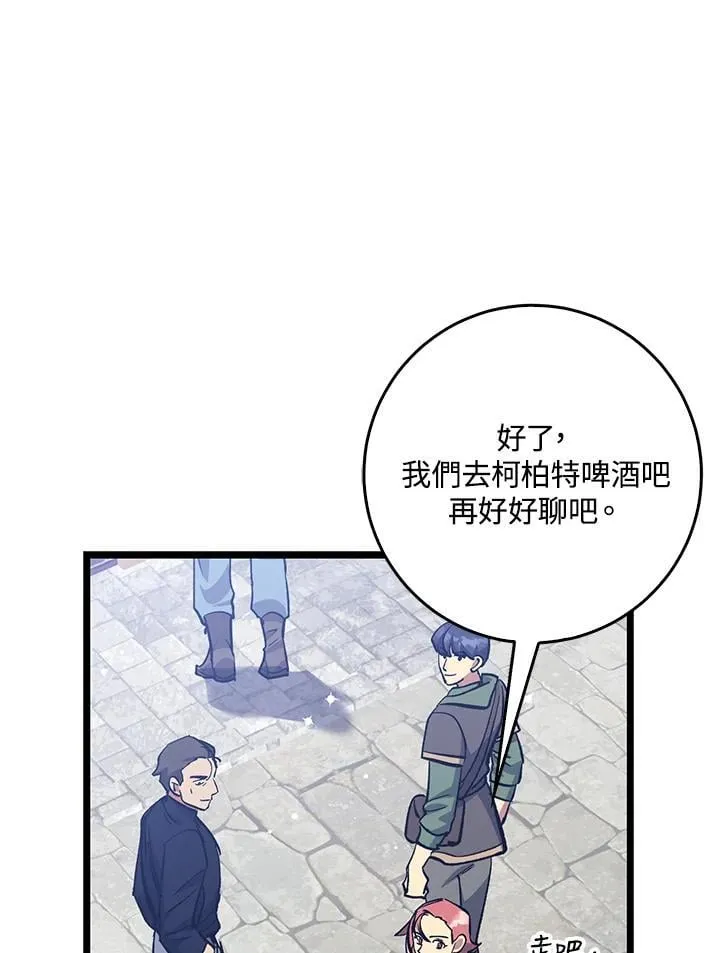 第74话 第33页
