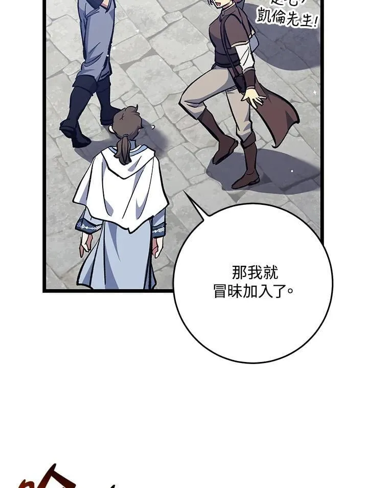 第74话 第34页