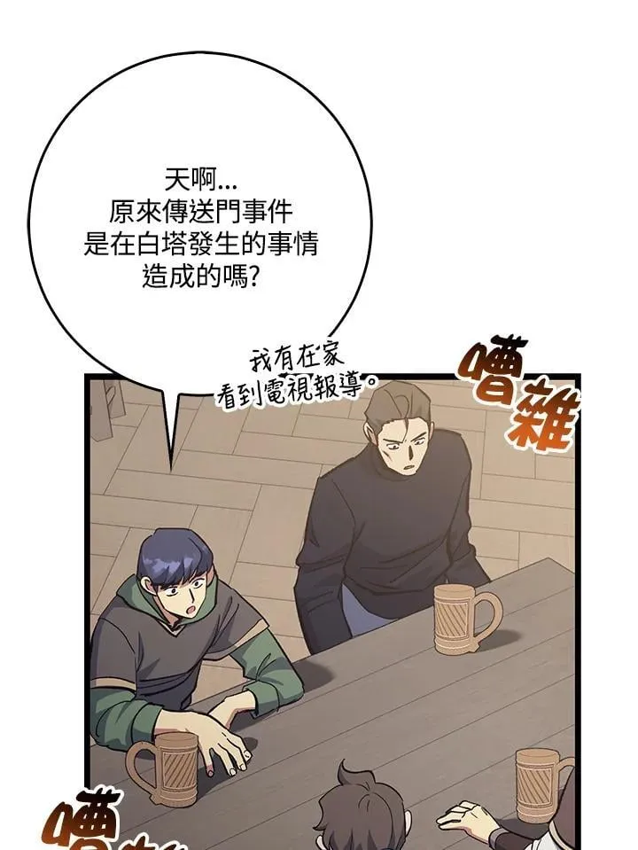 第74话 第36页