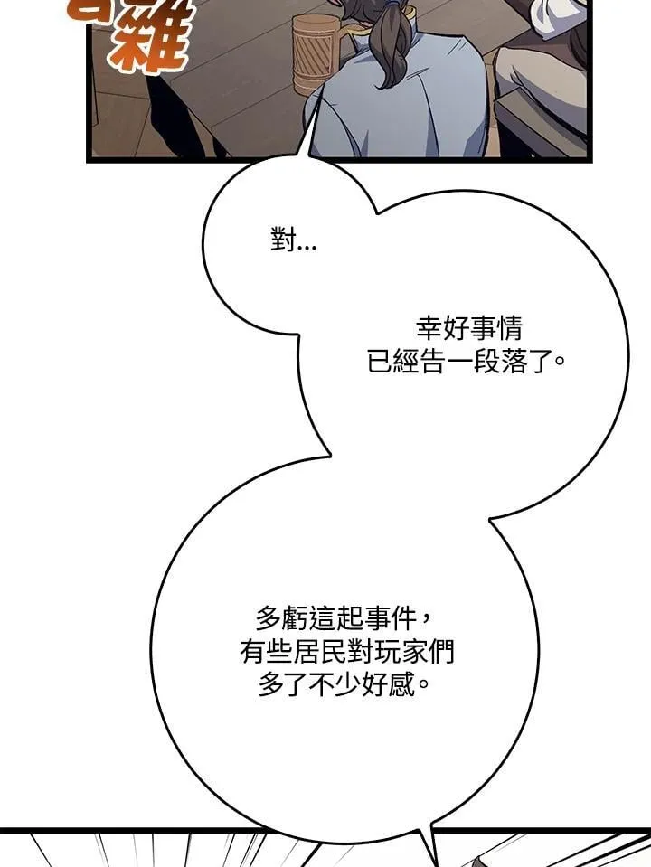 第74话 第37页