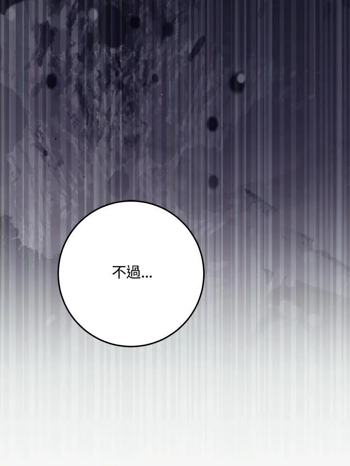 第74话 第43页