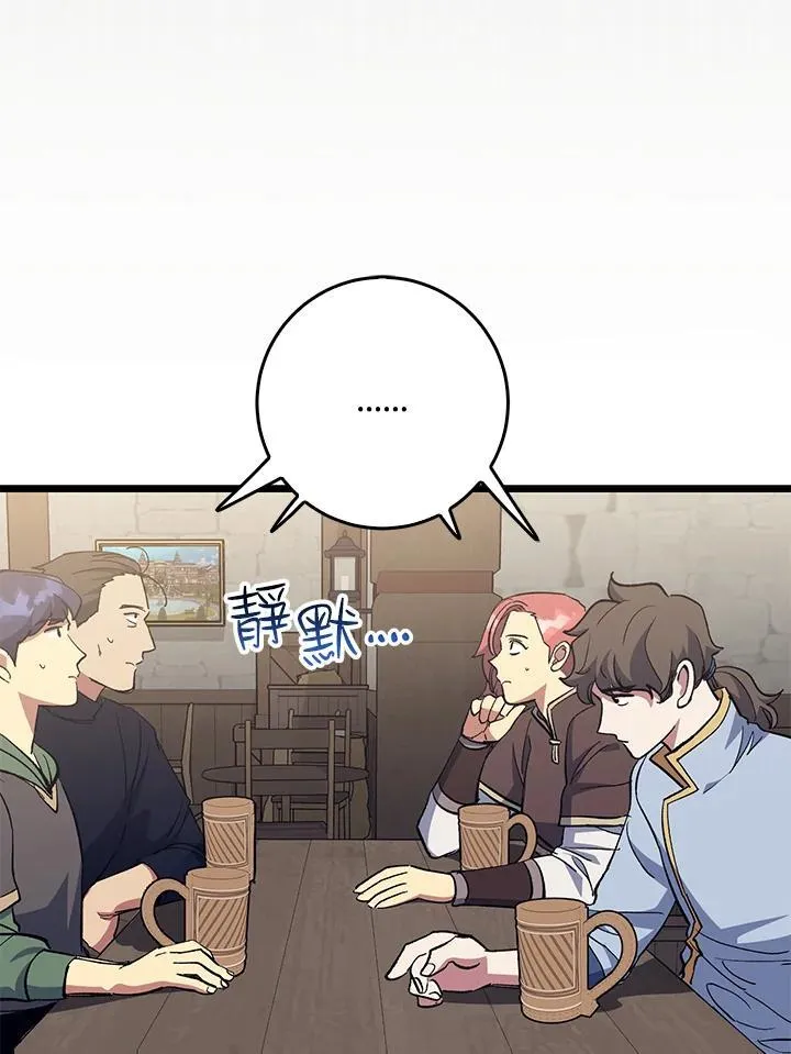 第74话 第44页