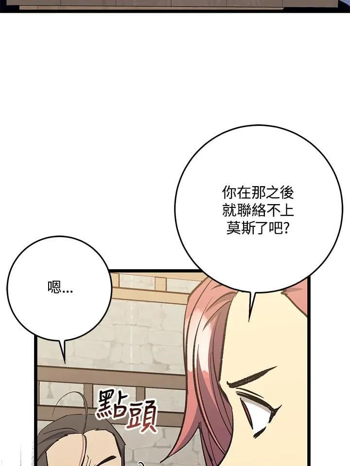 第74话 第45页