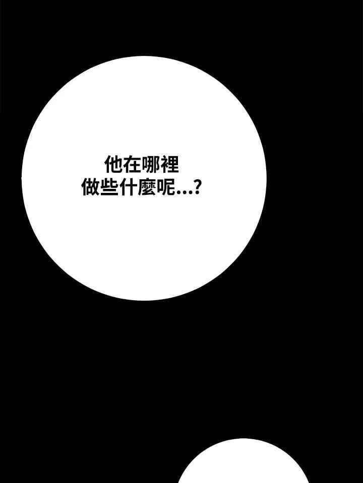 第74话 第47页