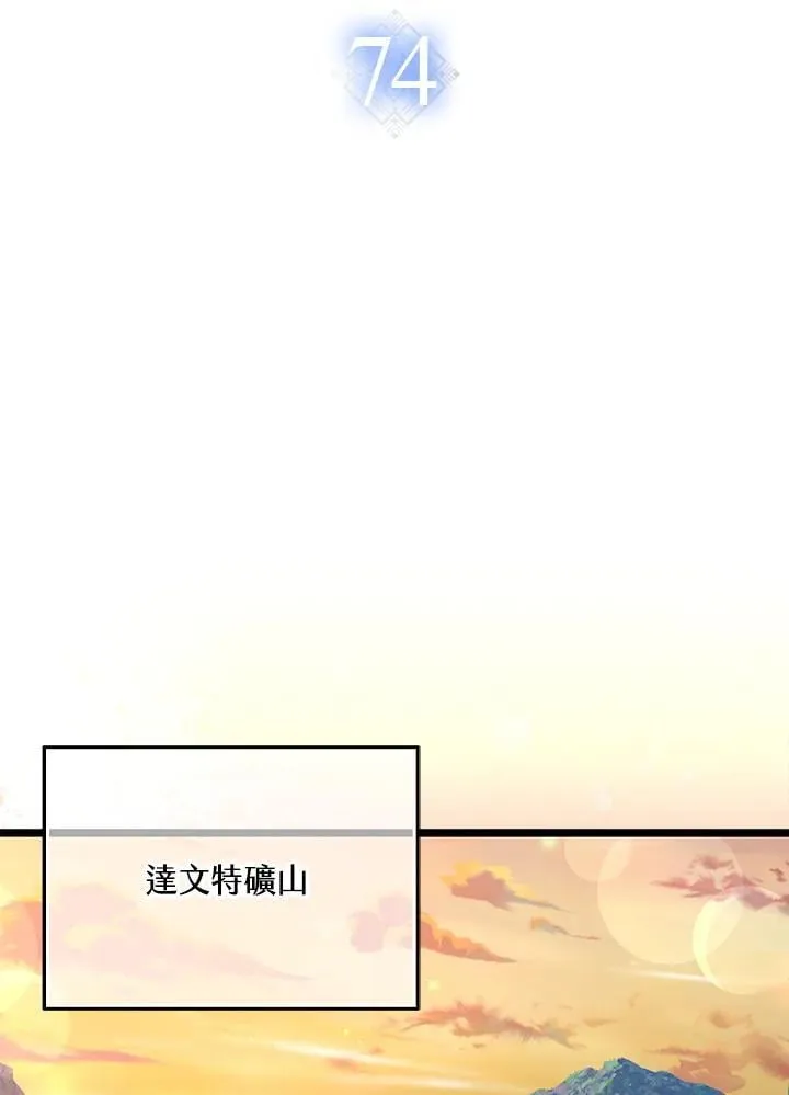 第74话 第50页