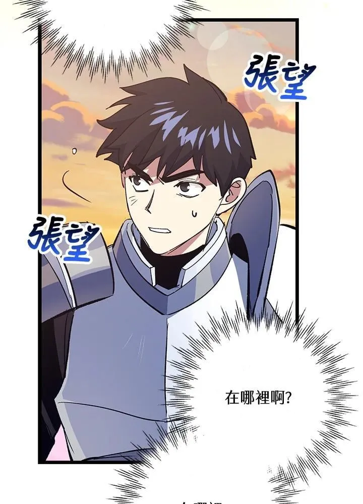 第74话 第52页