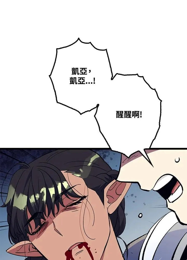 第74话 第59页