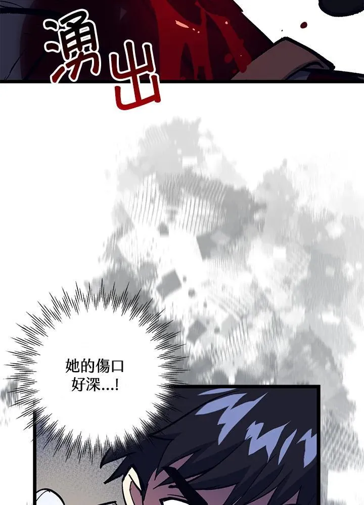 第74话 第61页