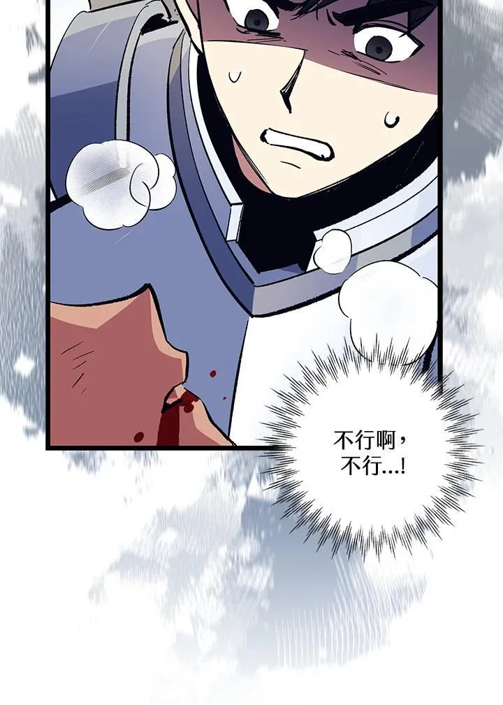 第74话 第62页