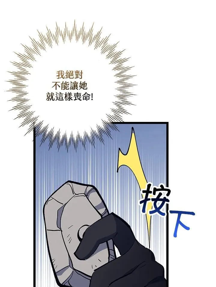 第74话 第63页