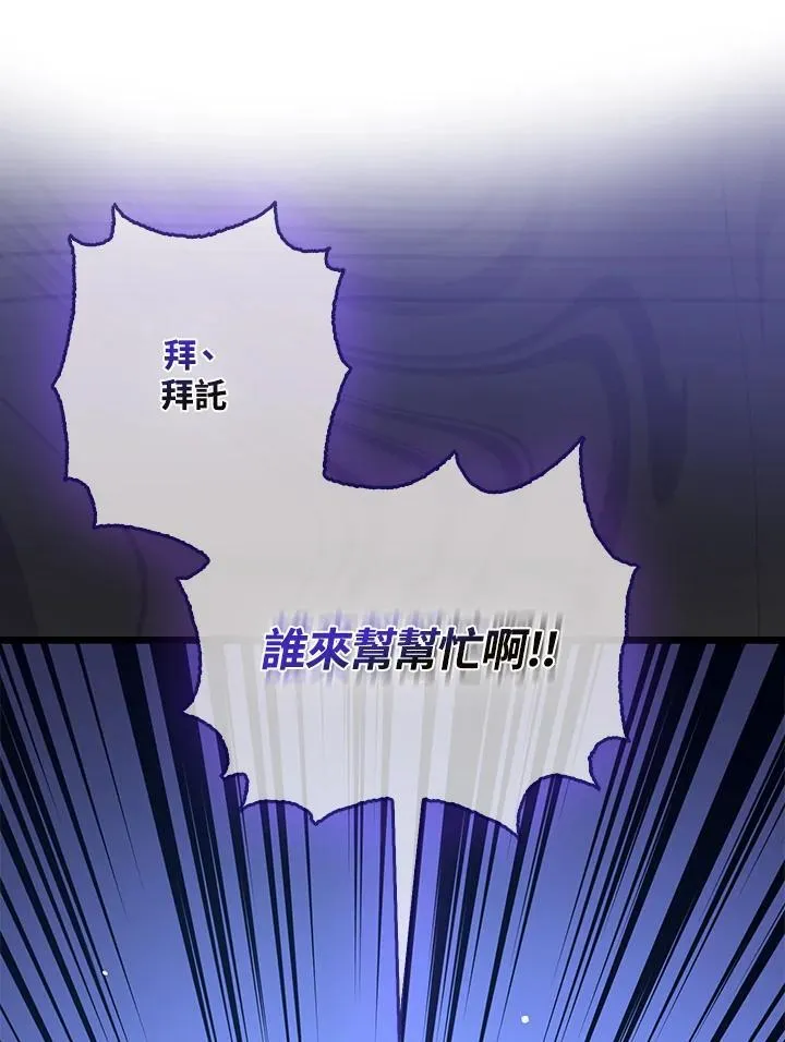 第74话 第73页