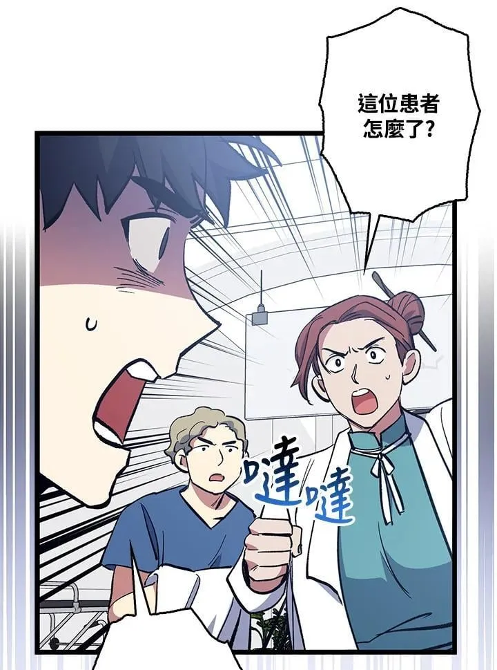 第74话 第76页