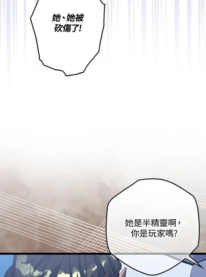 第74话 第77页