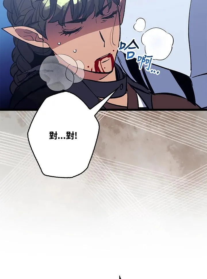 第74话 第78页
