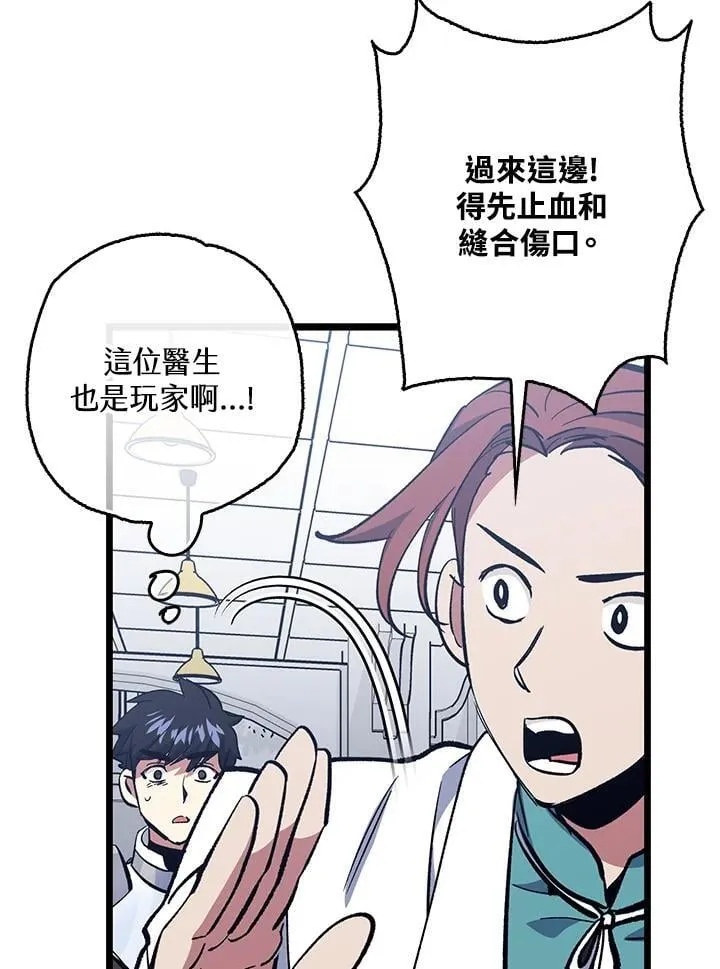 第74话 第79页