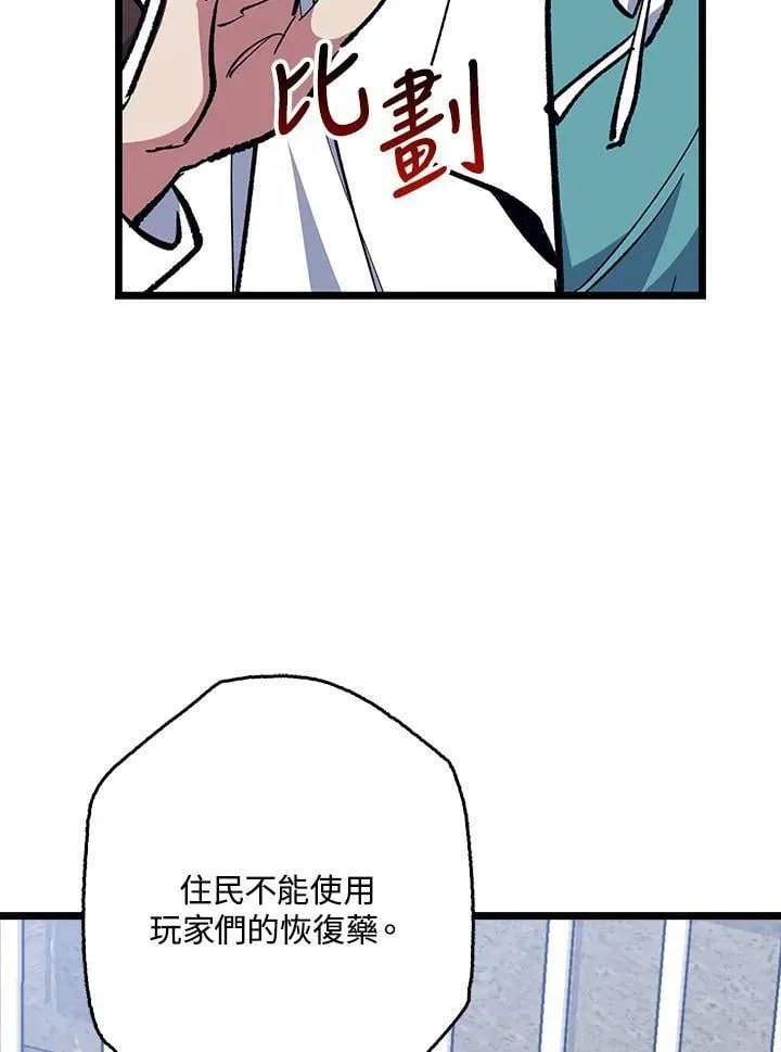 第74话 第80页