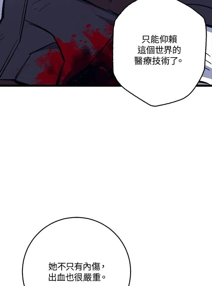 第74话 第82页