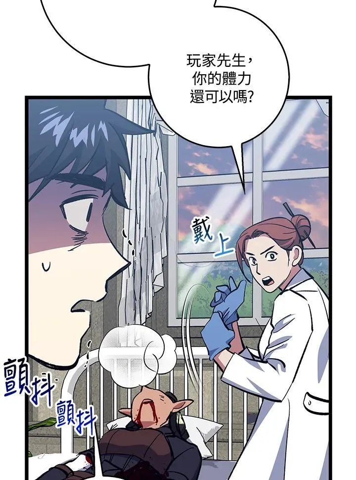 第74话 第83页
