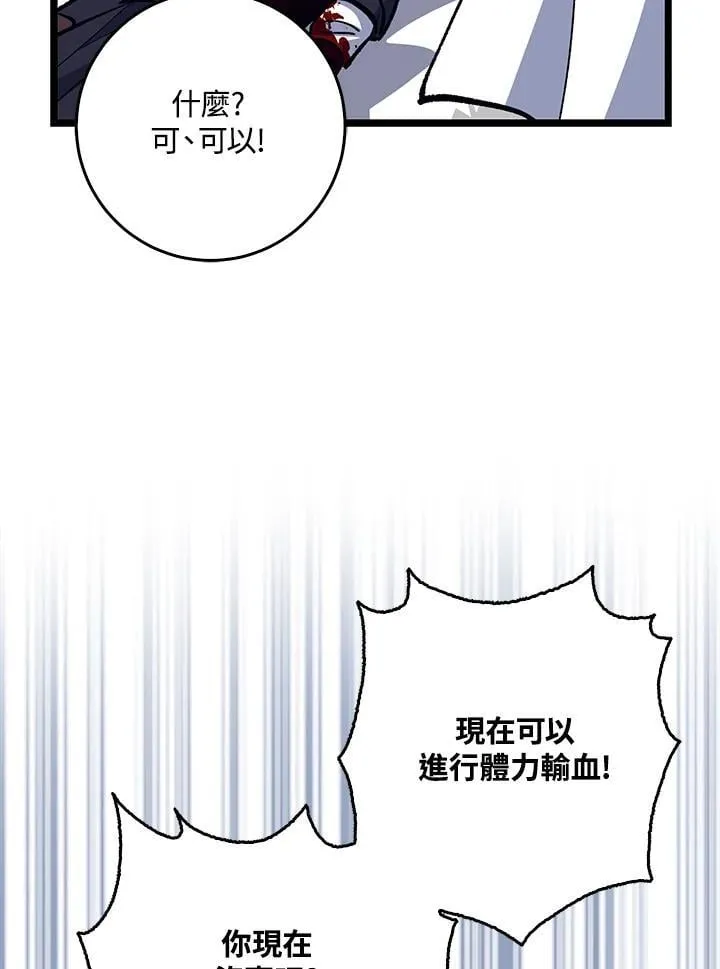 第74话 第84页