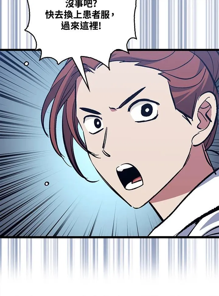 第74话 第85页