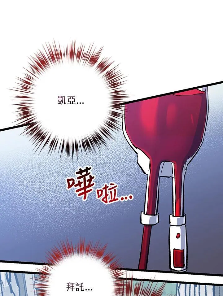 第74话 第86页
