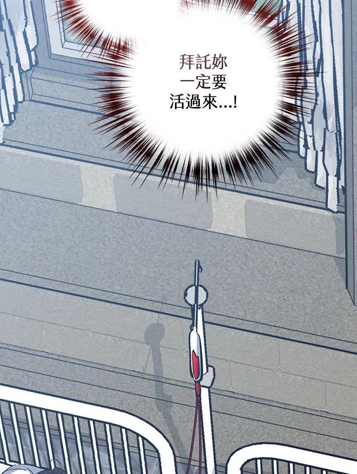 第74话 第87页