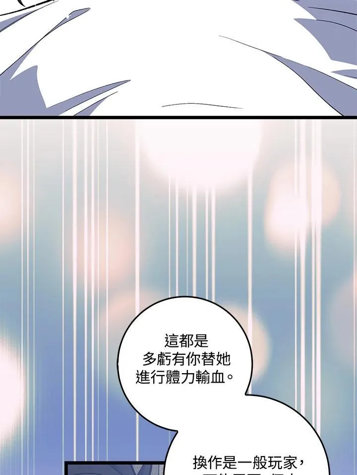 第74话 第93页