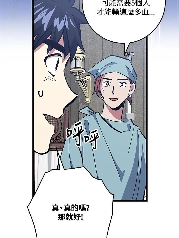 第74话 第94页