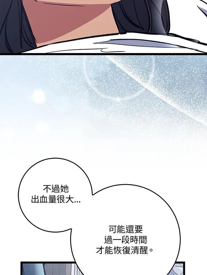 第74话 第97页