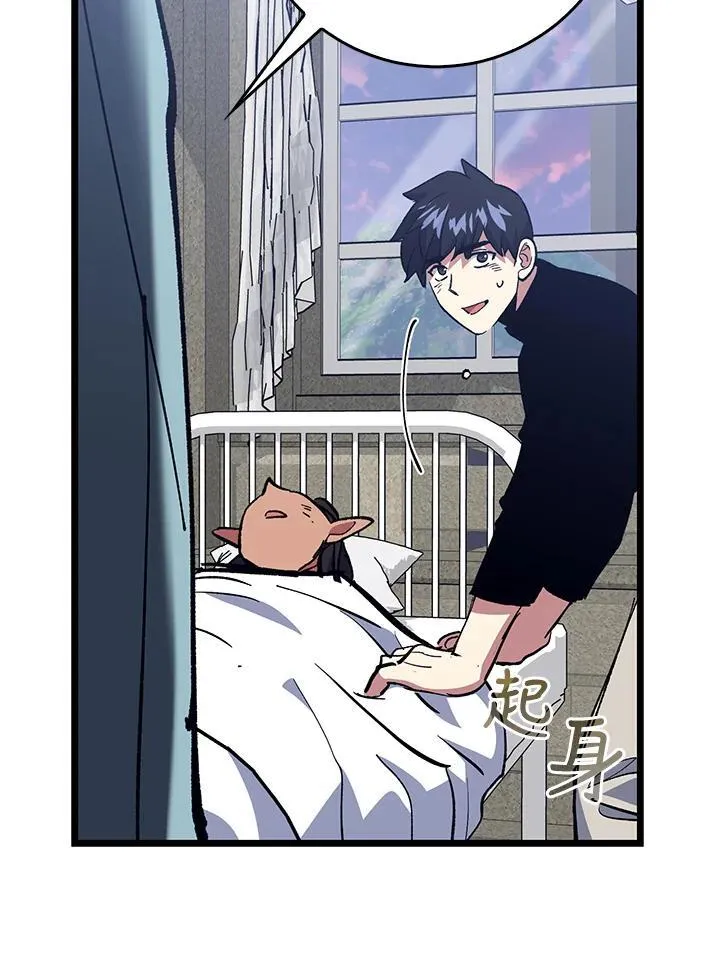 第74话 第98页