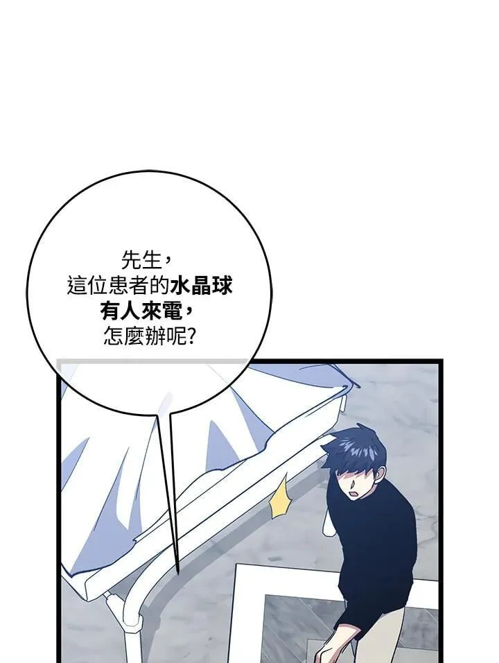 第74话 第99页