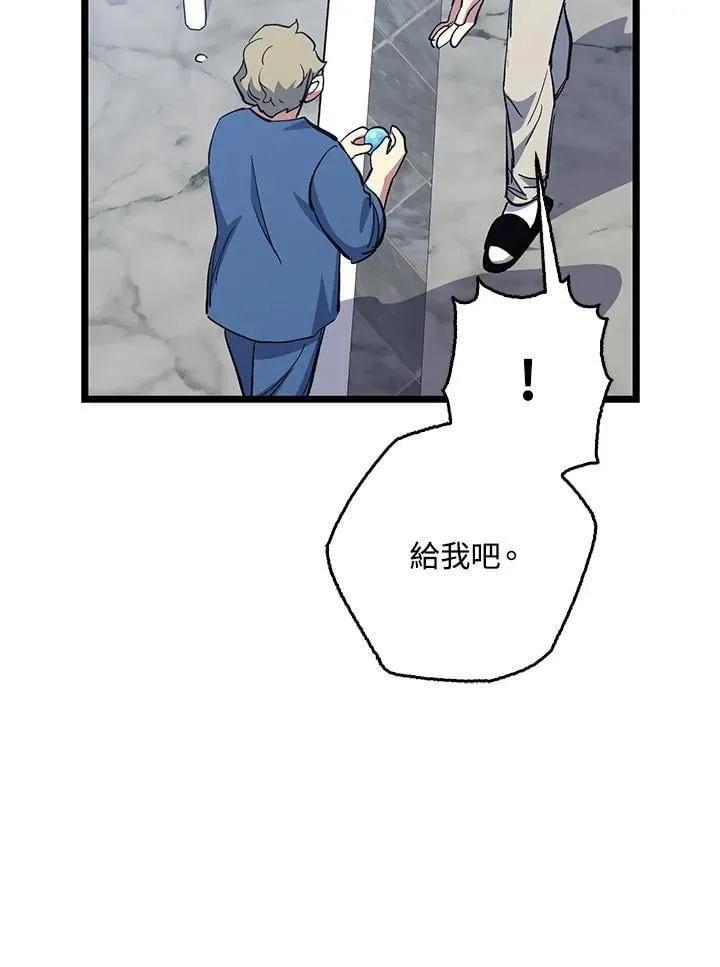 第74话 第100页