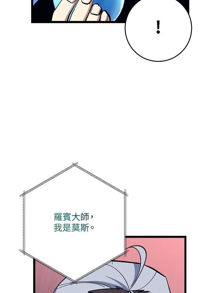 第74话 第102页