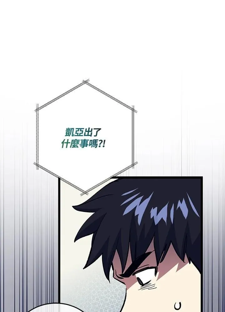 第74话 第104页