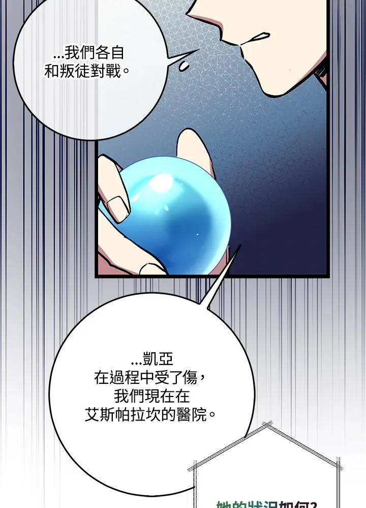 第74话 第105页