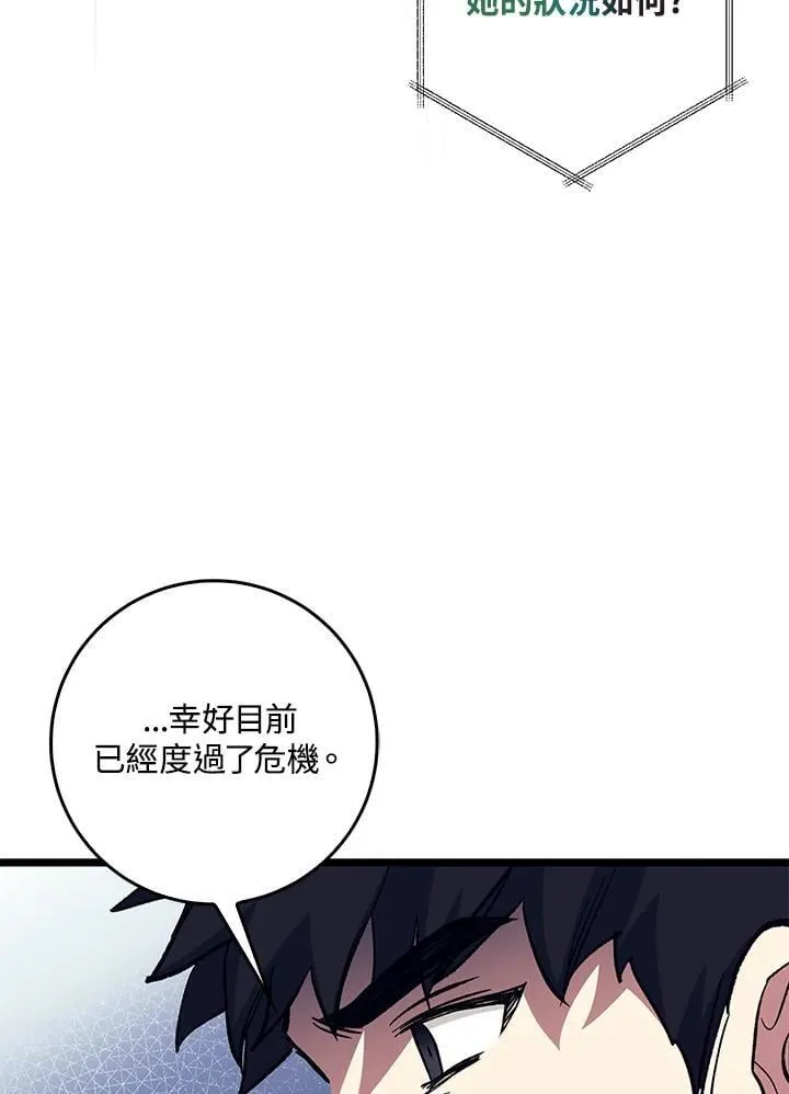 第74话 第106页