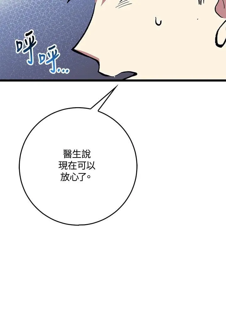 第74话 第107页